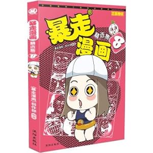 Image du vendeur pour Rage comic Collection 8(Chinese Edition) mis en vente par liu xing