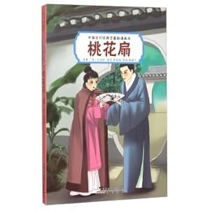 Image du vendeur pour Peach Blossom Fan(Chinese Edition) mis en vente par liu xing