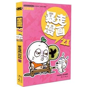 Imagen del vendedor de Rage comic 21(Chinese Edition) a la venta por liu xing