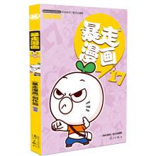 Imagen del vendedor de Rage comic 17(Chinese Edition) a la venta por liu xing