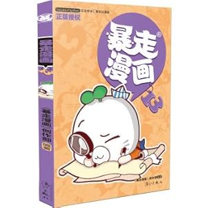 Imagen del vendedor de Rage comic 13(Chinese Edition) a la venta por liu xing