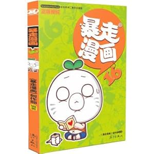 Imagen del vendedor de Rage comic 16(Chinese Edition) a la venta por liu xing