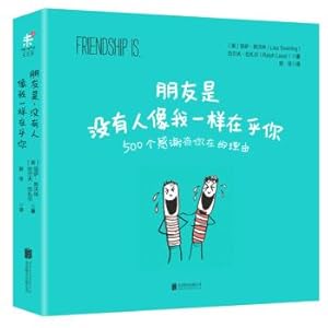 Image du vendeur pour A friend is not like me care about you(Chinese Edition) mis en vente par liu xing