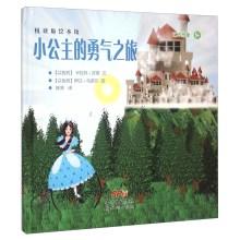 Immagine del venditore per Princess courage tour(Chinese Edition) venduto da liu xing