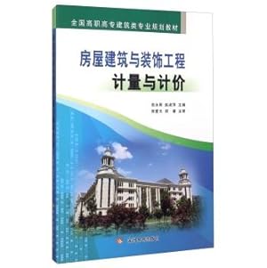 Imagen del vendedor de Housing construction and decoration engineering measurement and valuation(Chinese Edition) a la venta por liu xing