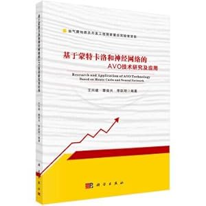 Imagen del vendedor de Based on AVO technology research and application of Monte Carlo and Neural Network(Chinese Edition) a la venta por liu xing