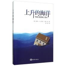 Imagen del vendedor de Rising ocean(Chinese Edition) a la venta por liu xing