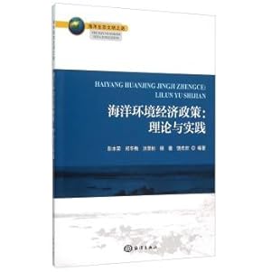 Immagine del venditore per Marine Environmental Economic Policy: Theory and Practice(Chinese Edition) venduto da liu xing