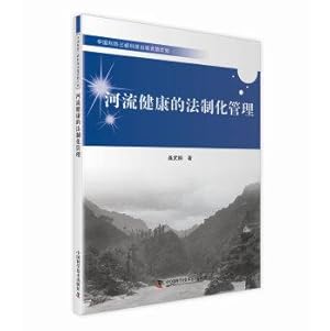 Imagen del vendedor de Legal Management of river health(Chinese Edition) a la venta por liu xing