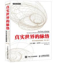 Imagen del vendedor de Real-world context of parallel universe and its implication 2nd Edition(Chinese Edition) a la venta por liu xing