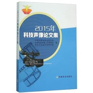 Image du vendeur pour 2015 Science and Technology Proceedings of the pan(Chinese Edition) mis en vente par liu xing