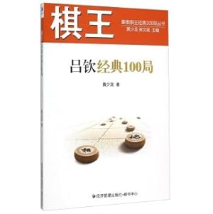 Seller image for Lu Qin 100 Chess Classic Board(Chinese Edition) for sale by liu xing