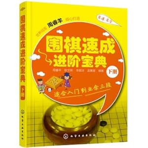 Immagine del venditore per Go Express Advanced Book Collection Next(Chinese Edition) venduto da liu xing