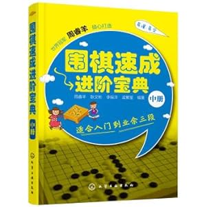 Immagine del venditore per Go Advanced Quick Collection in register(Chinese Edition) venduto da liu xing
