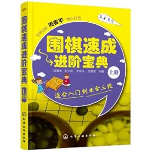 Immagine del venditore per Go Advanced Quick Collection on the books(Chinese Edition) venduto da liu xing