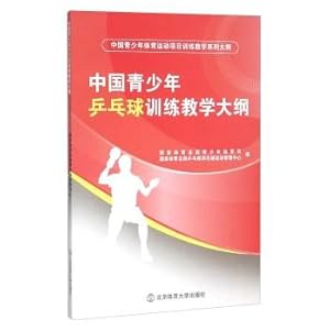 Immagine del venditore per Chinese Junior Table Tennis Training Syllabus(Chinese Edition) venduto da liu xing