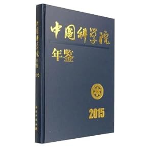 Seller image for Chinese Academy of Sciences Yearbook 2015(Chinese Edition) for sale by liu xing