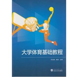 Image du vendeur pour University of Physical Education Basic Course(Chinese Edition) mis en vente par liu xing