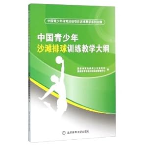 Immagine del venditore per China Youth Beach Volleyball Training Syllabus (China Youth Sports Sports Training and Teaching Outline Series)(Chinese Edition) venduto da liu xing