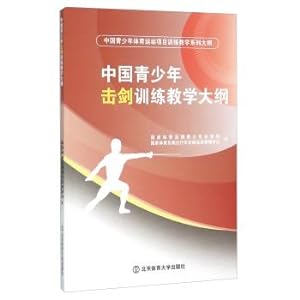 Image du vendeur pour China Youth Fencing Training Syllabus (China Youth Sports Sports Training and Teaching Outline Series)(Chinese Edition) mis en vente par liu xing