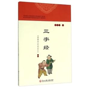 Seller image for Three Character Classic (first grade next)(Chinese Edition) for sale by liu xing