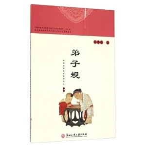 Seller image for Disciples regulation (first grade)(Chinese Edition) for sale by liu xing