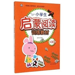 Image du vendeur pour Reading Ability series: Pupils enlightening read training materials (Grade B)(Chinese Edition) mis en vente par liu xing