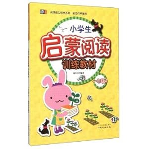 Image du vendeur pour Reading Ability series: Pupils enlightening read training materials (Grade A)(Chinese Edition) mis en vente par liu xing