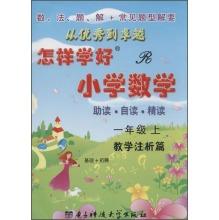 Seller image for Skyworth quality of teaching elementary school mathematics to learn how to detect Books (R) Grade 1 on(Chinese Edition) for sale by liu xing