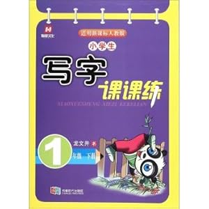 Imagen del vendedor de Students practice writing Division (under the applicable grade book New Curriculum PEP)(Chinese Edition) a la venta por liu xing