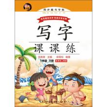 Immagine del venditore per Writing Lesson - Training: In first grade book (New Curriculum PEP)(Chinese Edition) venduto da liu xing