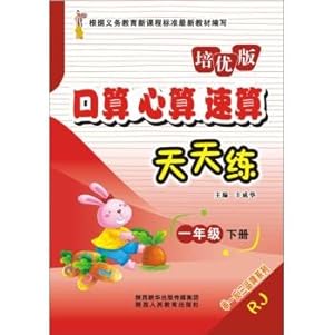 Immagine del venditore per Port operator mental arithmetic speed counting exercises every day (under first-year training excellent RJ Edition)(Chinese Edition) venduto da liu xing