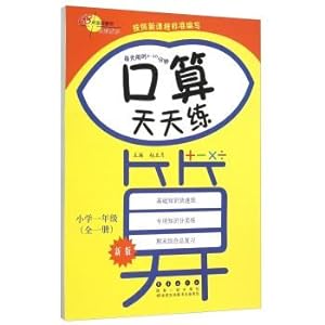 Immagine del venditore per 68 schools books I count every day to practice: first grade (a whole new version)(Chinese Edition) venduto da liu xing