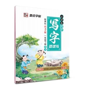 Imagen del vendedor de Pupils dots copybook writing Division Synchronous training: In the first year (S Language Edition)(Chinese Edition) a la venta por liu xing