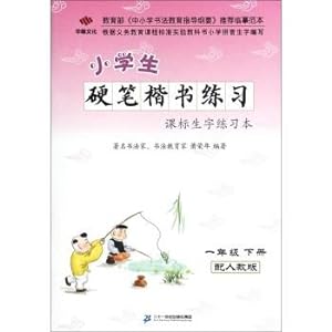 Immagine del venditore per Pupils Pen regular script standard practice vocabulary lesson of this exercise (under a year with PEP)(Chinese Edition) venduto da liu xing
