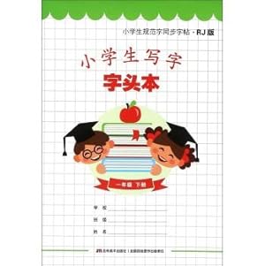 Image du vendeur pour Pupils writing this prefix (first grade book at RJ Edition)(Chinese Edition) mis en vente par liu xing