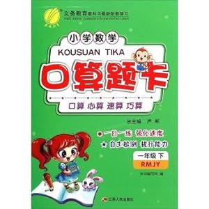 Seller image for Chunyu Education and Primary Mathematics port operator title card (first year under RMJY)(Chinese Edition) for sale by liu xing