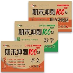 Immagine del venditore per (Spring 2016) 68 schools Books Closing sprint 100 full papers: language + mathematics (under second-year BS course standard edition + outside class reading Universal Edition)(Chinese Edition) venduto da liu xing