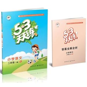 Imagen del vendedor de 53 every day practicing primary language at Grade two RJ (PEP) Spring 2016(Chinese Edition) a la venta por liu xing