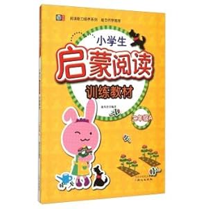 Image du vendeur pour Reading Ability series: Pupils enlightening read training materials (grade A)(Chinese Edition) mis en vente par liu xing