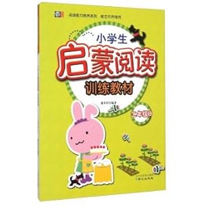 Image du vendeur pour Reading Ability series: Pupils enlightening read training materials (grade B)(Chinese Edition) mis en vente par liu xing