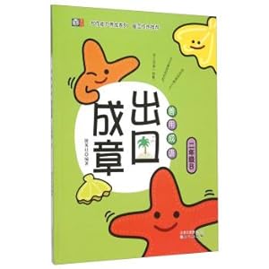 Image du vendeur pour Make good use of idioms Chukouchengzhang (grade B)(Chinese Edition) mis en vente par liu xing