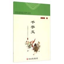 Seller image for Thousand (second grade on)(Chinese Edition) for sale by liu xing