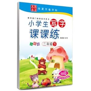 Seller image for Pupils write copybook China rolls Lesson - Training: In second grade (PEP)(Chinese Edition) for sale by liu xing