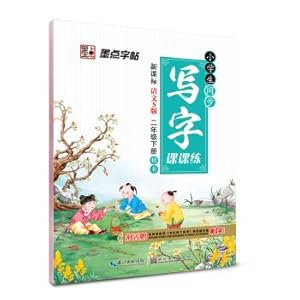 Imagen del vendedor de Dots copybook writing Division practicing primary synchronization: In second grade (S Language Edition)(Chinese Edition) a la venta por liu xing