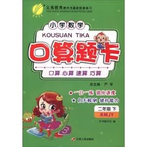 Seller image for Primary Mathematics port operator rain problem card (the second year under RMJY)(Chinese Edition) for sale by liu xing
