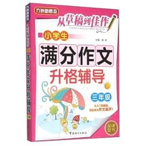 Seller image for Pupils out of writing upgraded counseling (third grade)(Chinese Edition) for sale by liu xing