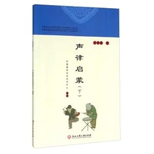 Seller image for Rhythm of Enlightenment (next year three times)(Chinese Edition) for sale by liu xing