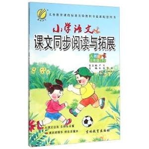 Imagen del vendedor de Synchronous primary language reading texts and Development (third grade PEP)(Chinese Edition) a la venta por liu xing