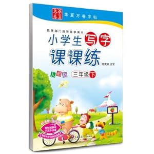 Seller image for Pupils write copybook China rolls Lesson - Training: The next year three (PEP)(Chinese Edition) for sale by liu xing